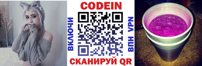 наркота  Сатка  Codein напиток Lean (лин) 