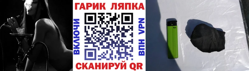 ГАШ гарик  Сатка 