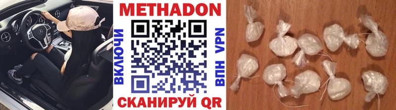 Метадон methadone  Сатка 